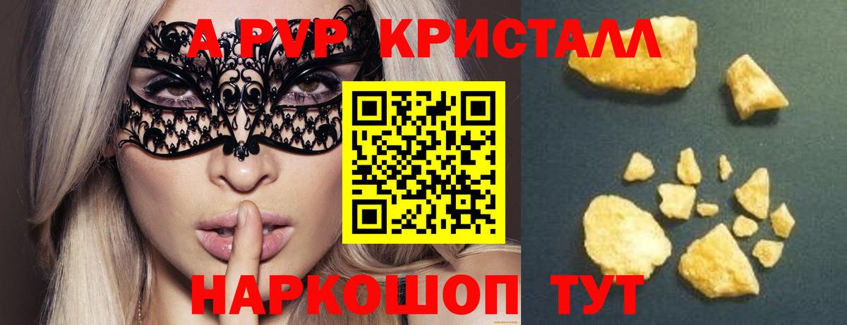 Alpha-PVP крисы CK Лесосибирск