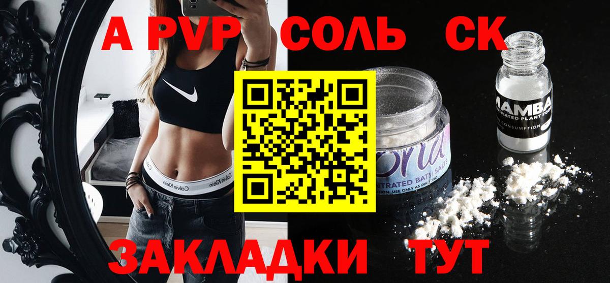 Alpha PVP мука  Вход с VPN  А ПВП мука  Alpha-PVP крисы CK  Лесосибирск 