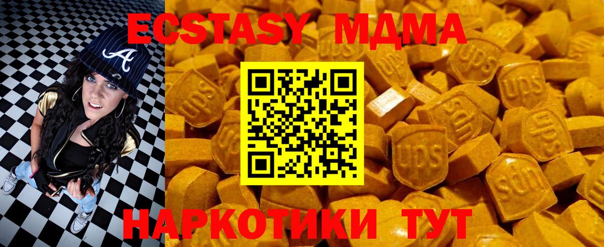 Ecstasy 99% Лесосибирск