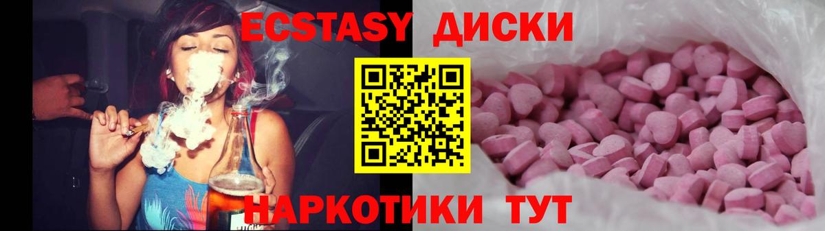 магазин    Экстази круглые  Лесосибирск  Вход с VPN  ЭКСТАЗИ 300 mg 