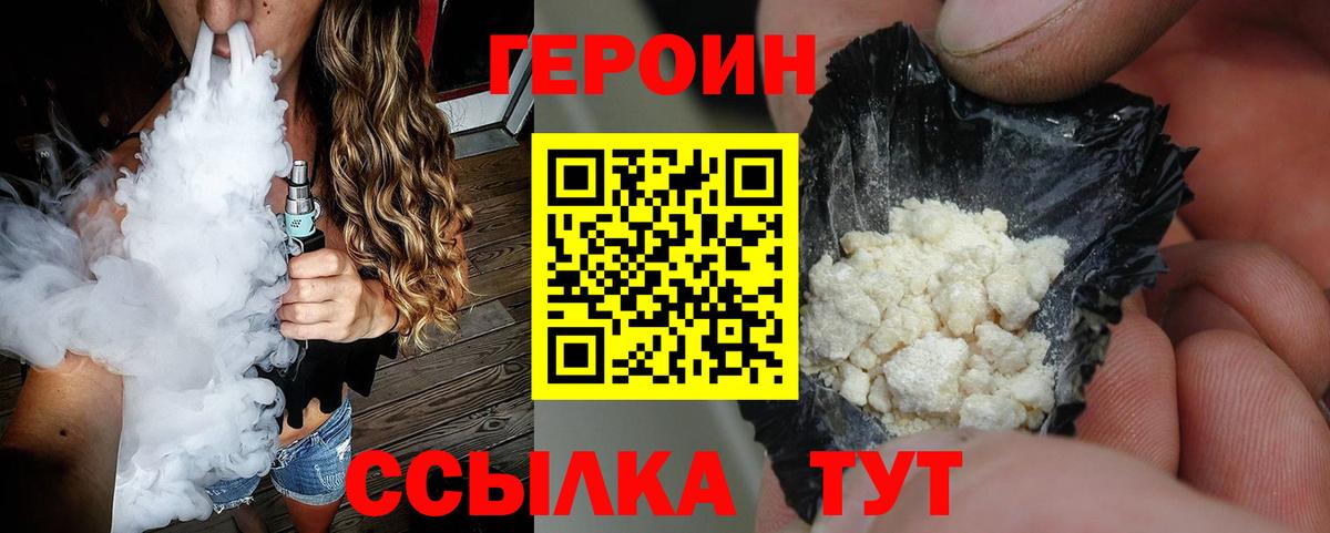Лесосибирск  ГЕРОИН хмурый  Вход с VPN 