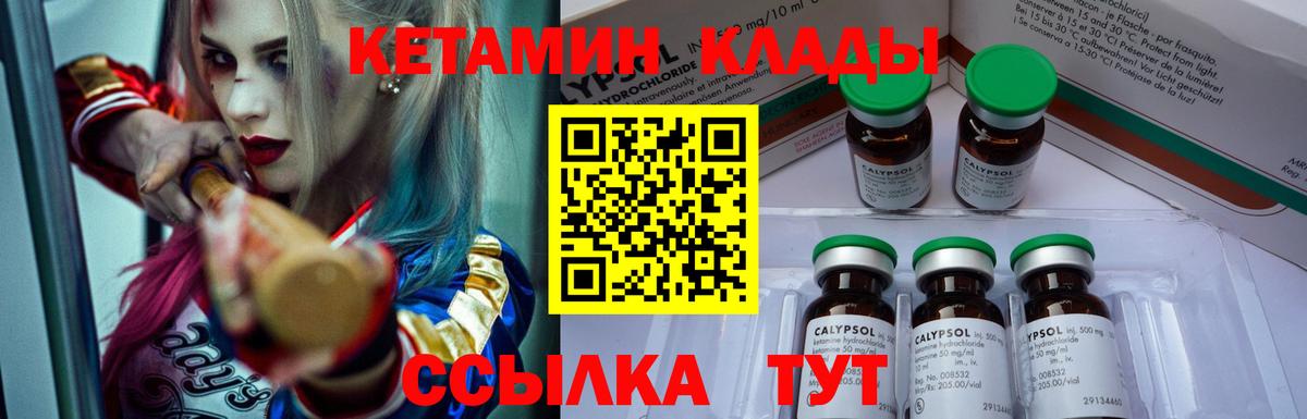 КЕТАМИН ketamine Лесосибирск