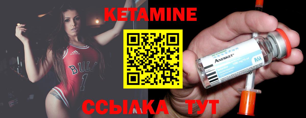 Кетамин ketamine  Вход с VPN  КЕТАМИН VHQ  Лесосибирск 