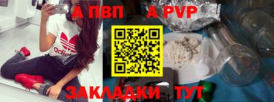 альфа пвп Ирбит