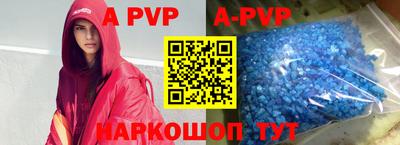 альфа пвп Ирбит