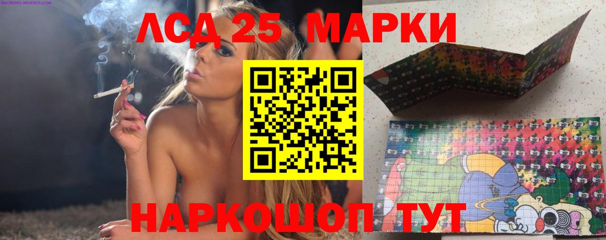 Лесосибирск  LSD-25 экстази кислота  ЛСД экстази кислота  Вход с VPN 