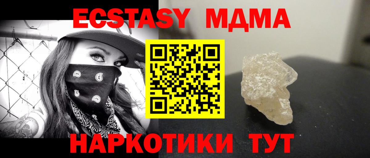 MDMA crystal Лесосибирск