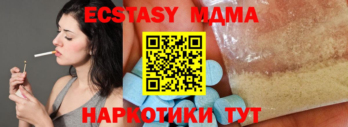 MDMA кристаллы  Вход с VPN  Лесосибирск  МДМА кристаллы 