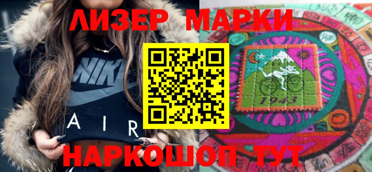 Марки 25I-NBOMe 1,5мг Лесосибирск