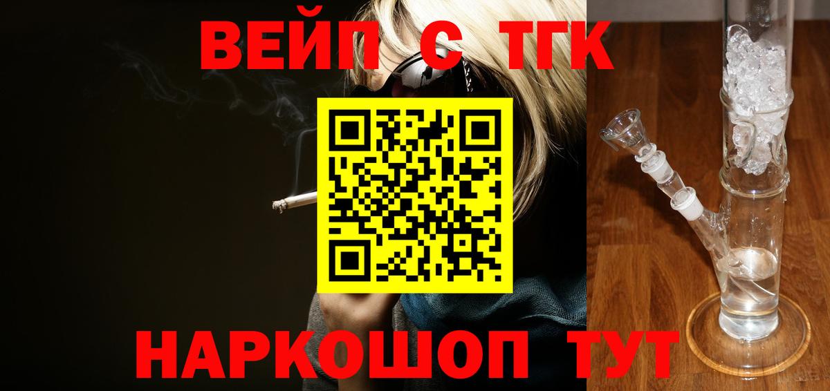 KRAKEN ссылки  Вход с VPN  Лесосибирск  Дистиллят ТГК вейп 